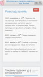 Mobile Screenshot of mamusi.org.ua