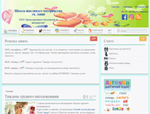 Tablet Screenshot of mamusi.org.ua